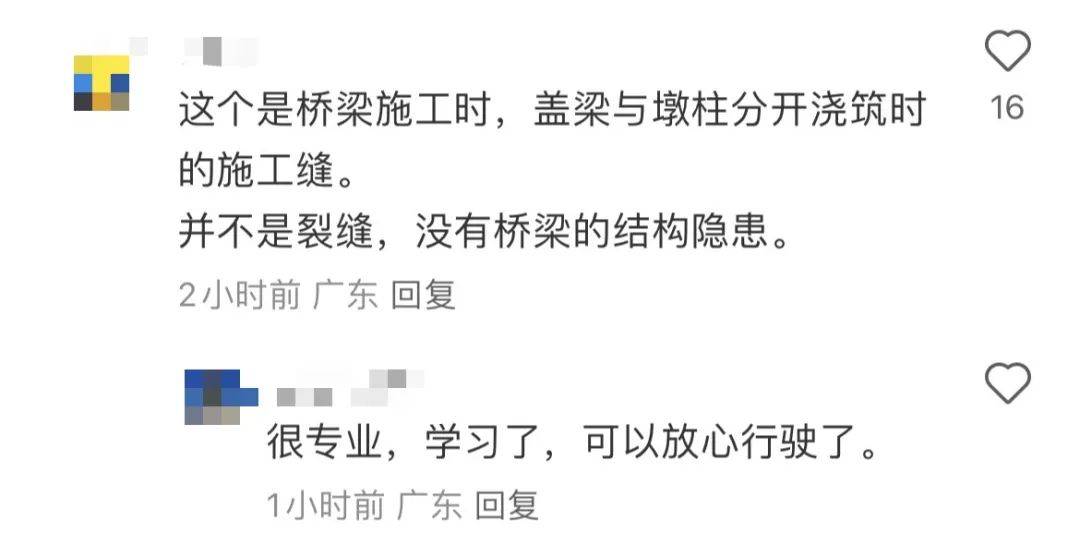 网友炸锅！深圳一高速桥墩疑似开裂？官方迅速澄清