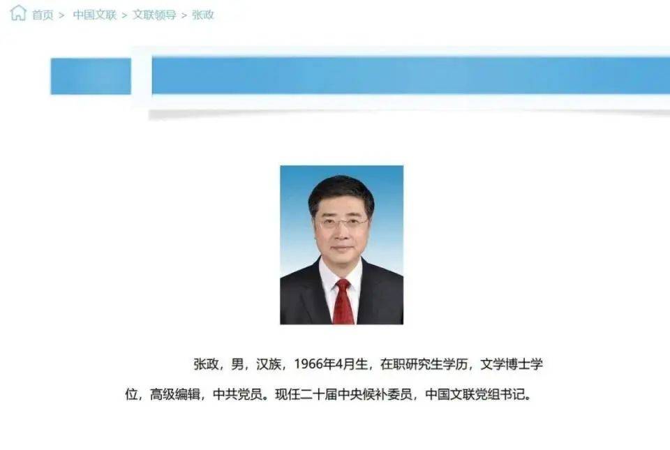 张政履新，曾主持《新闻联播》、央视春晚