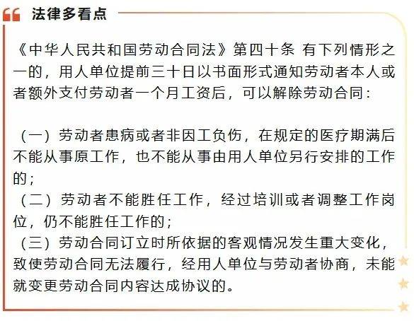 女子在公司微信群看到自己被裁员,法院这样判