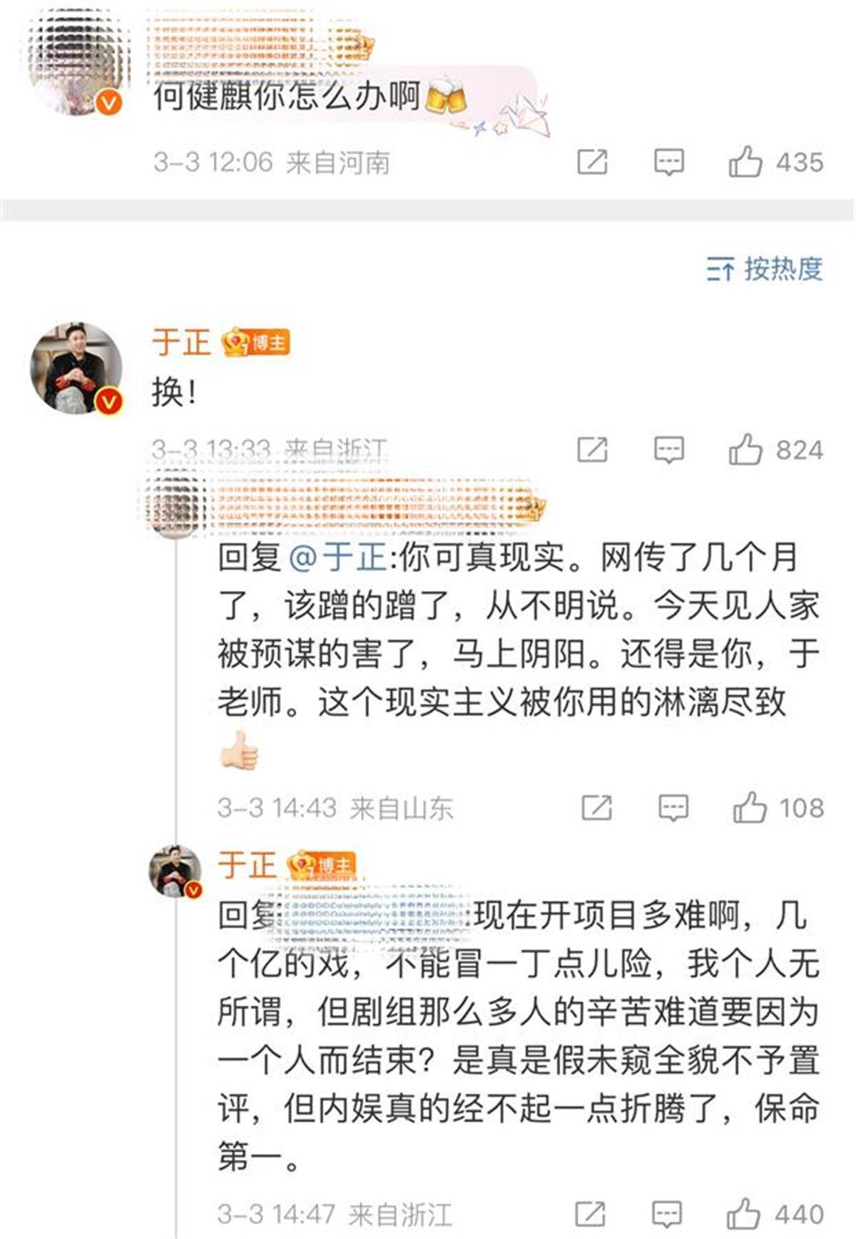 短剧顶流何健麒塌房!刚刚,行业内发文将其定为“劣迹演员”