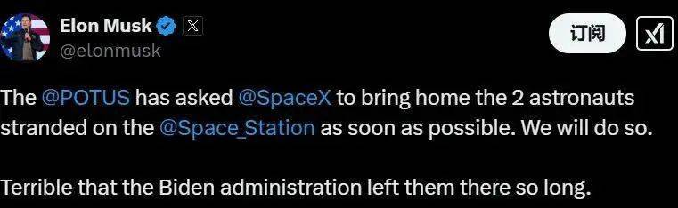 马斯克呼吁：放弃国际空间站！滞留太空9个月的两名美国宇航员回应了