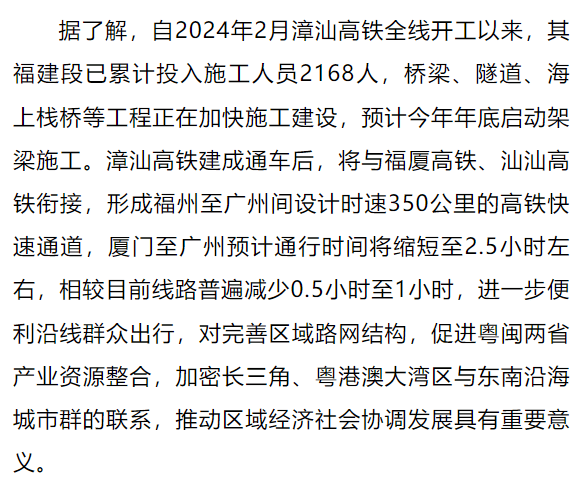 海上高铁全面开工!厦门到广州仅需2.5小时!