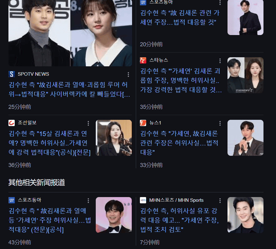 金秀贤发声明后韩媒文章涌现，该国网友抵制金秀贤广告产品