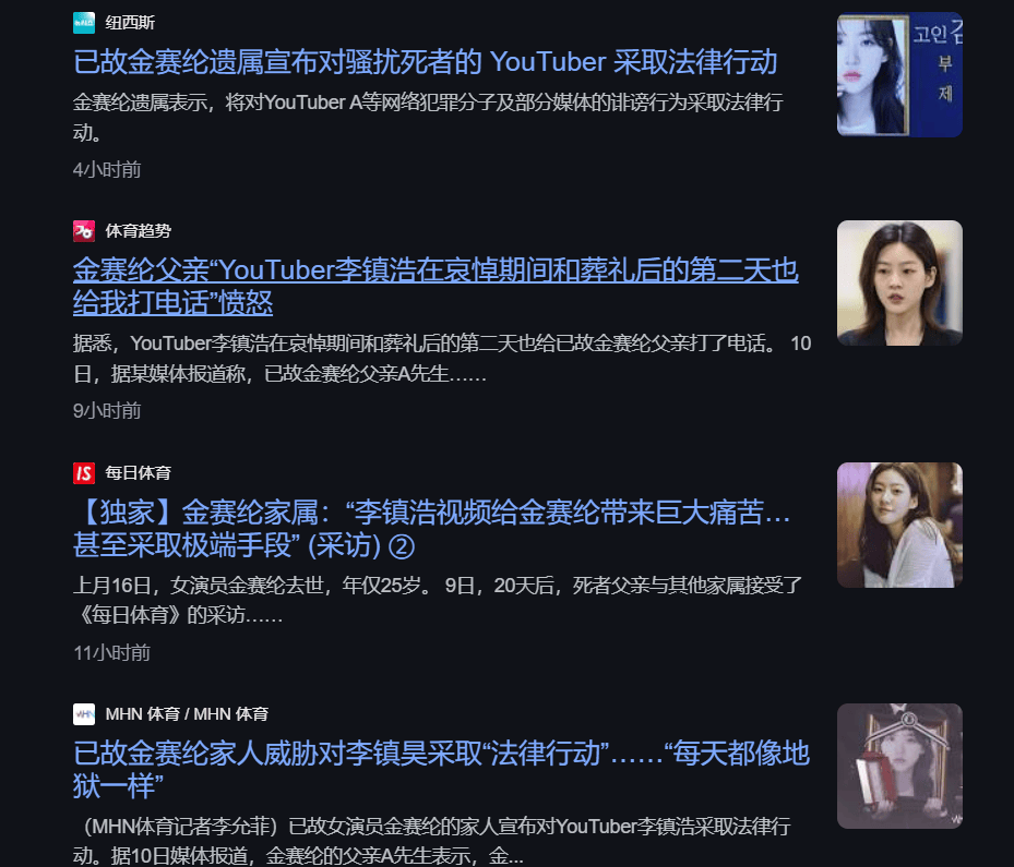 金秀贤发声明后韩媒文章涌现,该国网友抵制金秀贤广告产品