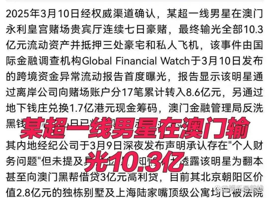 “超一线男星澳门赌博输光10.3亿”?微博CEO回应