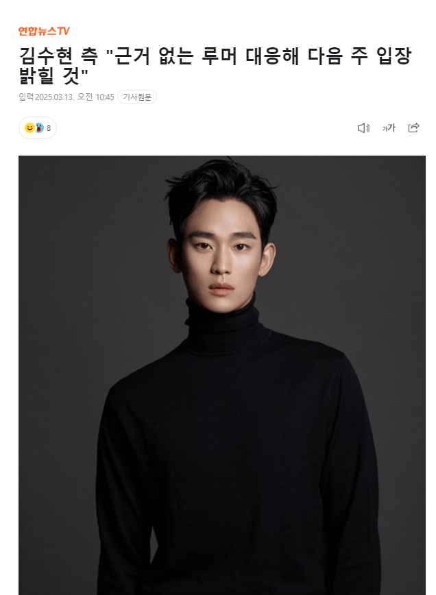 金秀贤将在下周对已故金赛纶相关争议亲自开口 公司:全面否认横竖研究所的直播内容