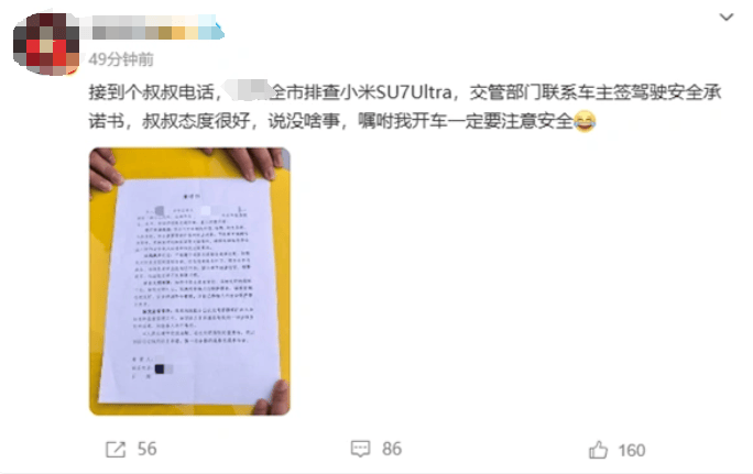 时速300飙车，第一批SU7 ultra车主已经有人出事了