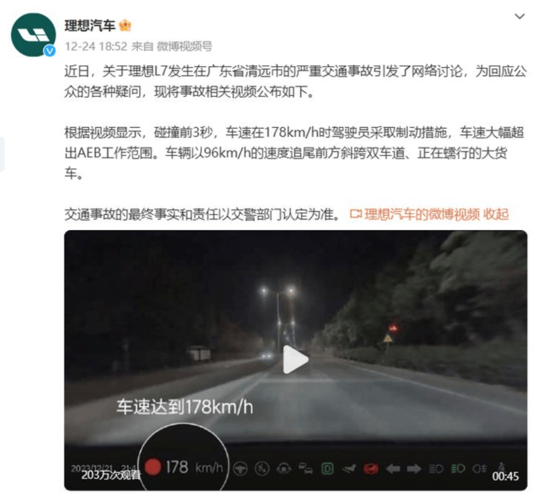 时速300飙车，第一批SU7 ultra车主已经有人出事了