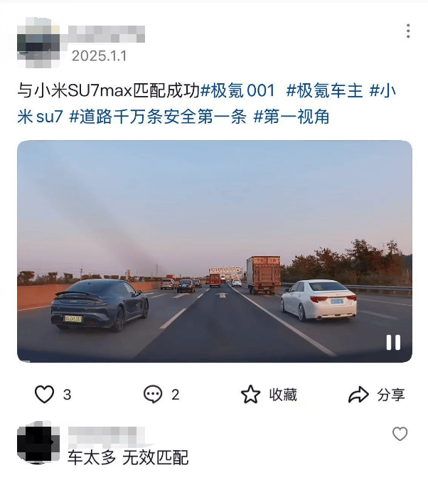 时速300飙车，第一批SU7 ultra车主已经有人出事了