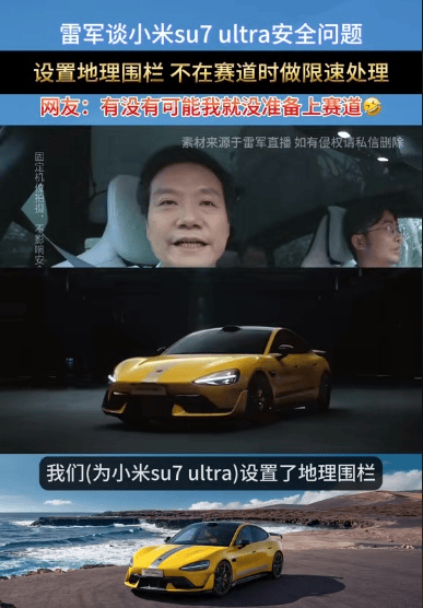时速300飙车，第一批SU7 ultra车主已经有人出事了