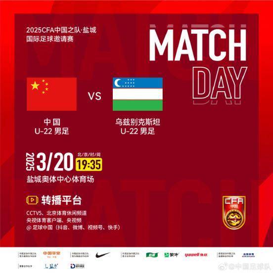 央视终于又转播国足比赛了 但仍不是18强赛