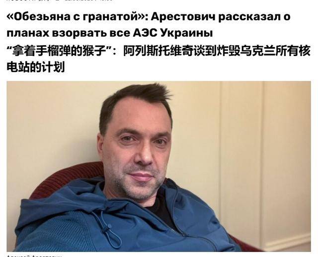 乌克兰“末日计划”曝光:若战败就引爆核电站,拉着俄欧同归于尽