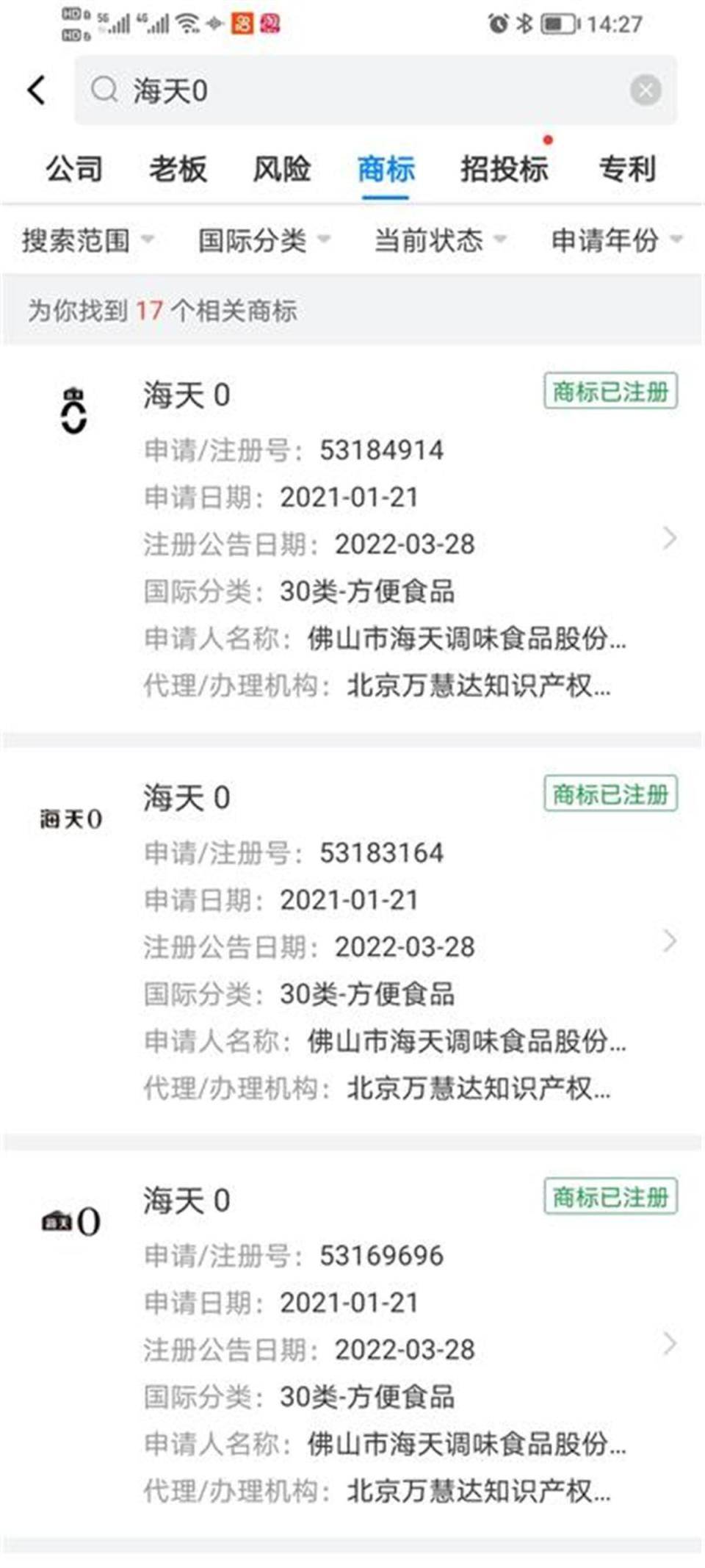 “千禾0”风波未平,“海天0”也是商标?品牌方:0系列都是零添加
