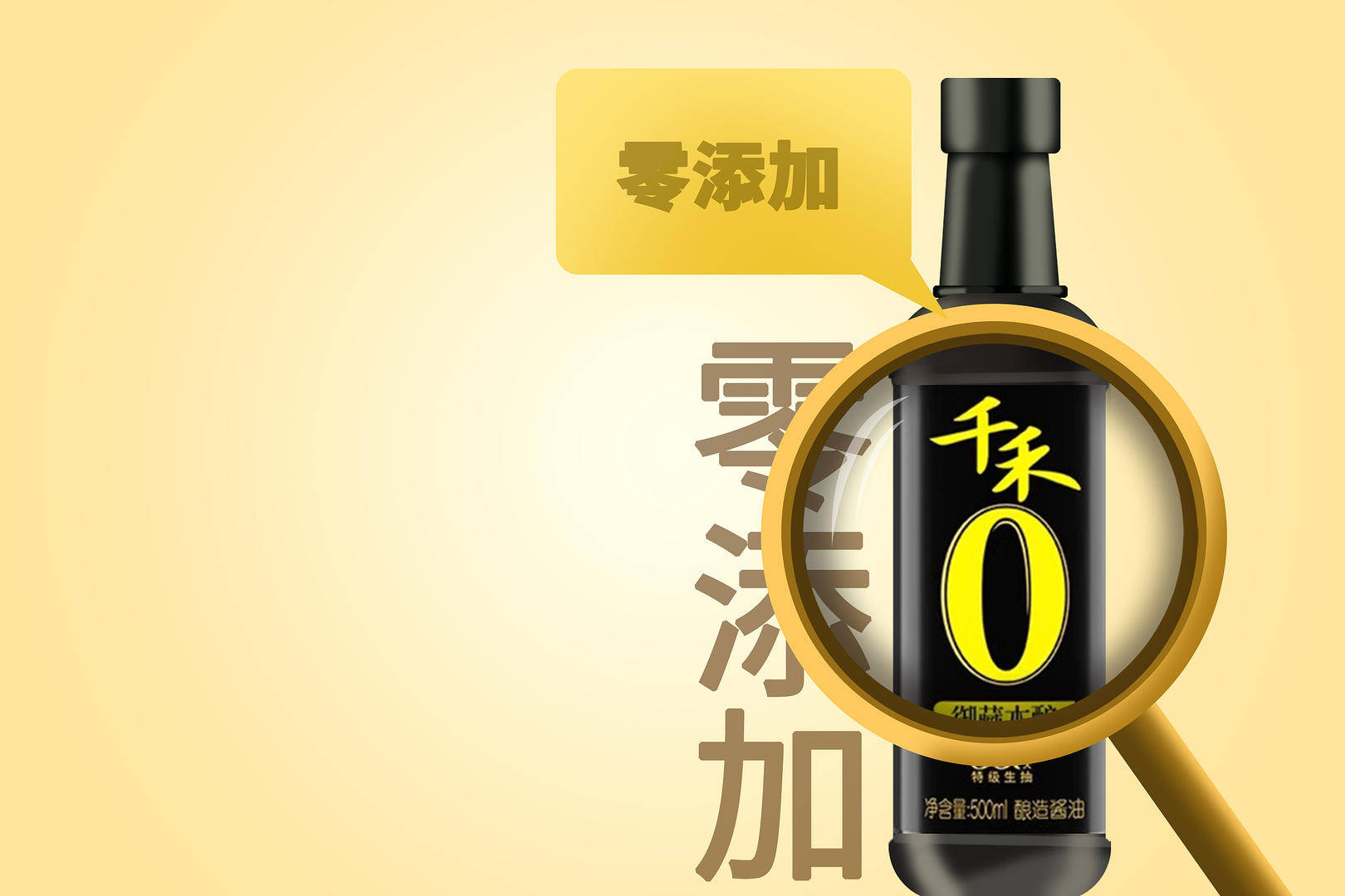 “千禾0”零添加酱油背后：食品专家称零添加剂既不更安全，也不更营养健康