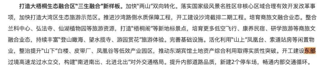 一度被传"烂尾"!盼了15年的深圳东部过境高速,终于等来官宣推进