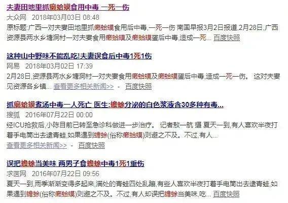 不要吃!含剧毒!无解药!已有人因此身亡…