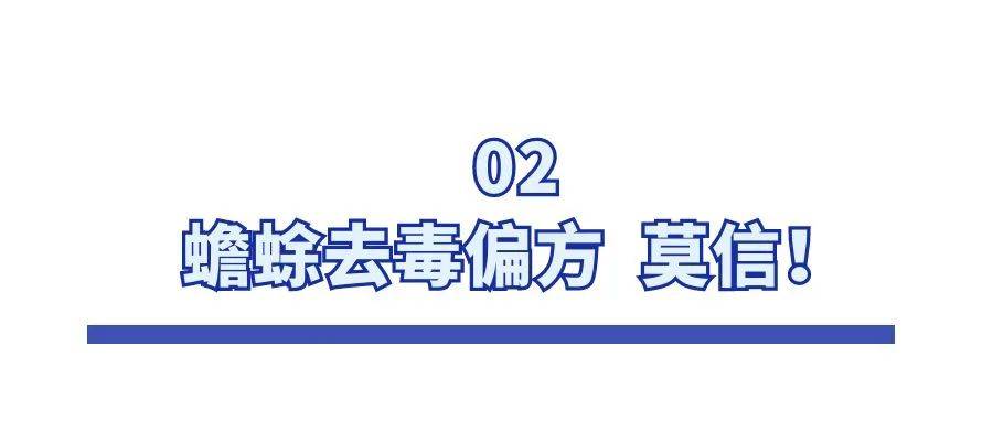 不要吃!含剧毒!无解药!已有人因此身亡…
