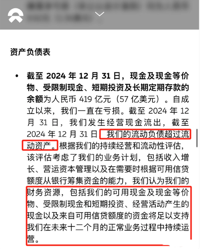 八年烧光千亿，每台车亏10万！蔚来的警报声拉响了