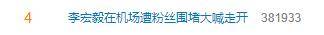 冲上热搜!知名男演员机场发飙怒吼“走开”!