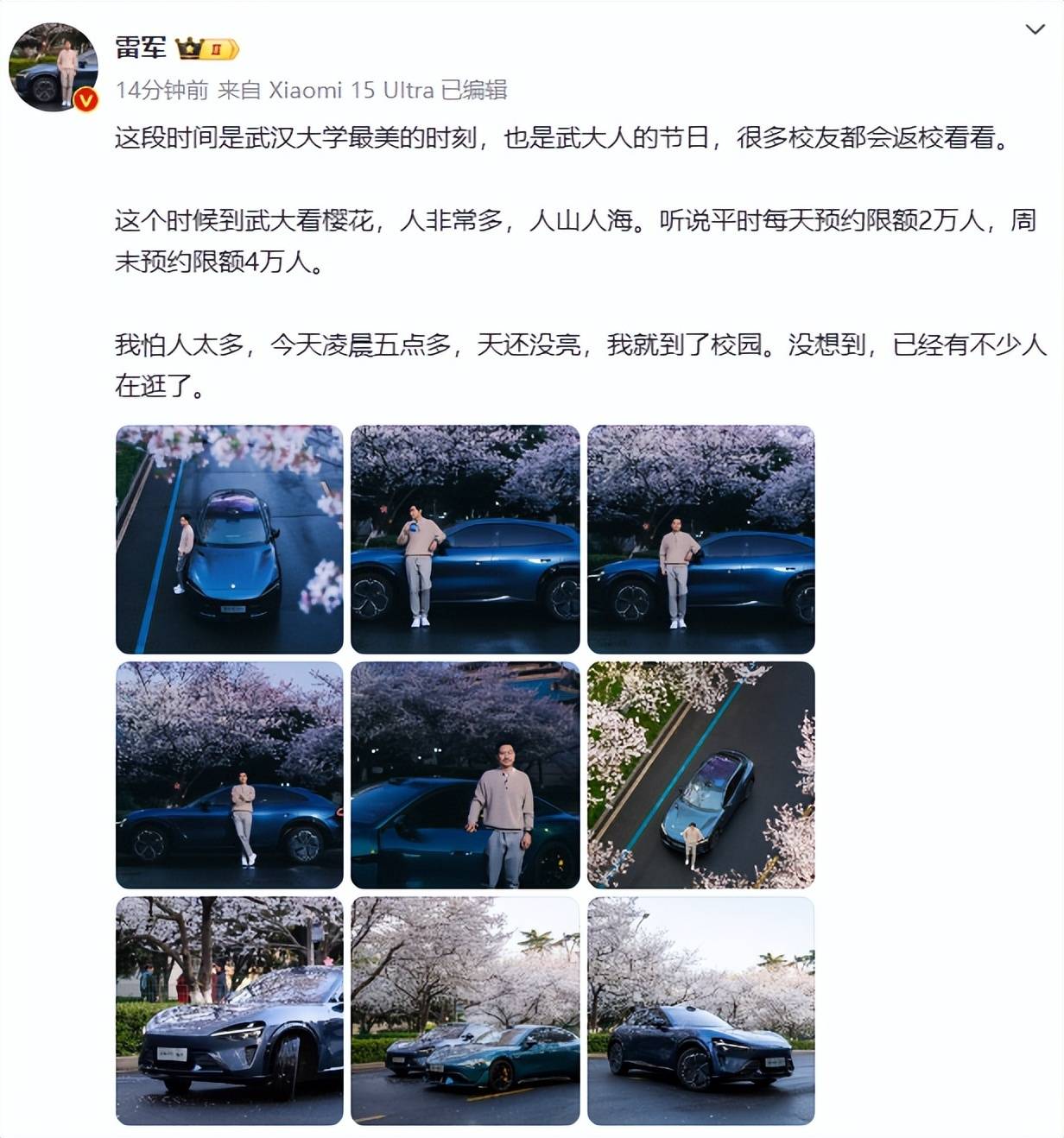 雷军60s以上广告报价42万？王化回应：没有计划接商单