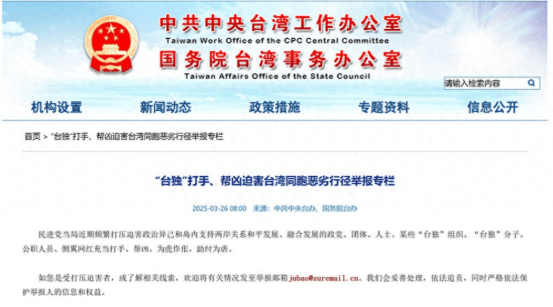 53.7%岛民认为两岸可能开战?赖清德要摊牌,国台办:终身追责!