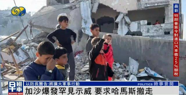 加沙爆发罕见示威!民众要求哈马斯撤离,多段画面传出