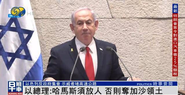 加沙爆发罕见示威!民众要求哈马斯撤离,多段画面传出