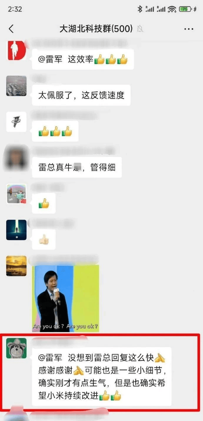 冲上热搜！雷军火速道歉