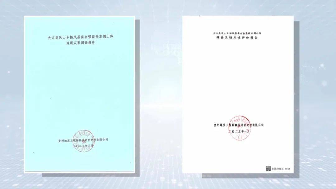 大山惊现6条裂缝,附近100多户居民害怕垮塌晚上不敢睡觉!和煤矿开采有关!当地回应……