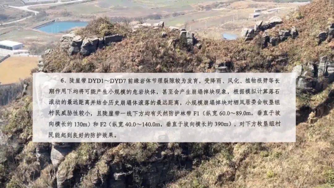 大山惊现6条裂缝,附近100多户居民害怕垮塌晚上不敢睡觉!和煤矿开采有关!当地回应……