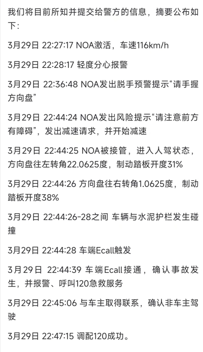 厂商人士:小米智驾并不在第一梯队