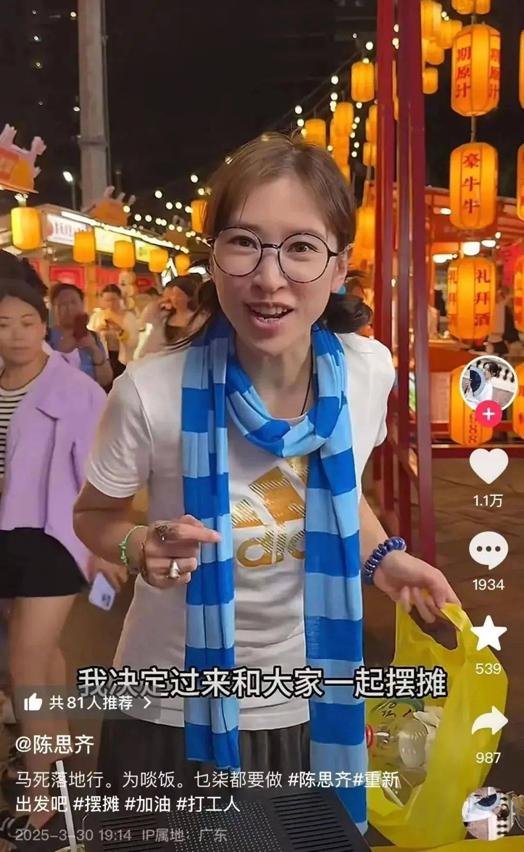 TVB女演员摆摊卖鸡爪：人生没什么不可以做的