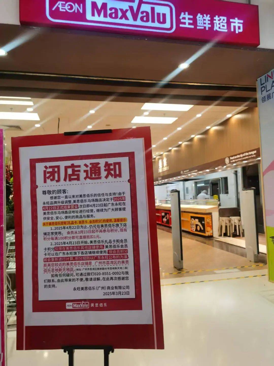 广州4家门店，全部关闭！包括中国内地第一家……