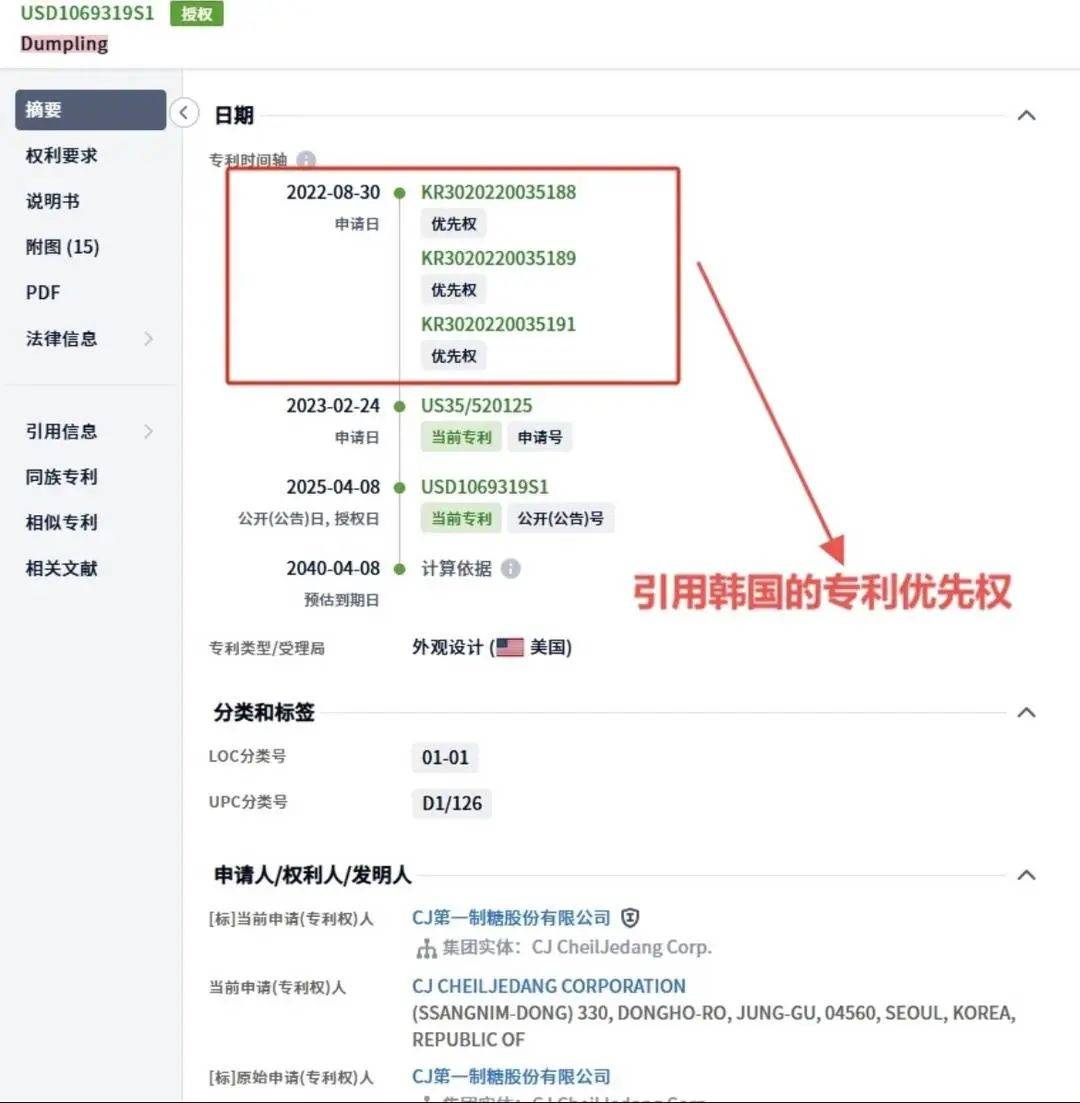 韩国申请饺子外观专利已获批，在美中餐馆卖饺子或将侵权？