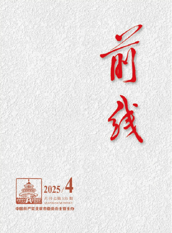 北京市发展和改革委员会党组书记、主任杨秀玲发表署名文章：践行首善标准 擦亮“北京服务”品牌