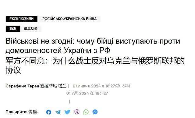 乌克兰出现兵变疑云,泽连斯基谈判遭军方抵制,精锐部队号召逼宫