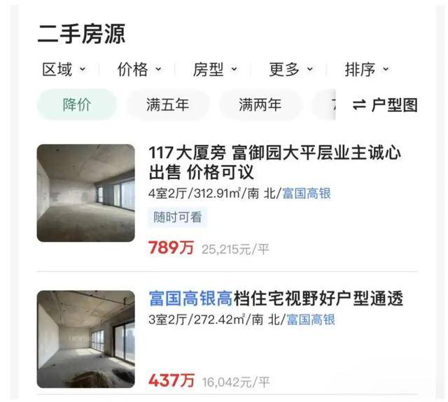 停滞近10年，最高烂尾楼天津117大厦将于4月底复工