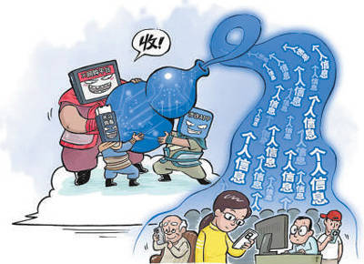 谁在贩卖我们的个人信息?(法治聚焦)