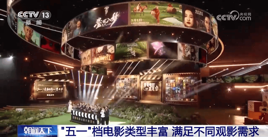 13部电影即将上映,“五一”档观影指南请查收!