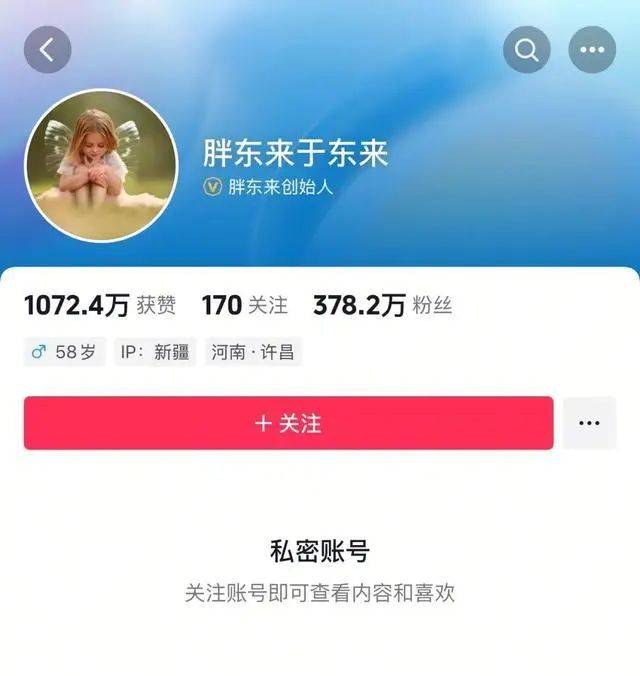 于东来:对方若不受罚,我将关闭胖东来!相关网红账号已被禁,仿冒号一开即被封
