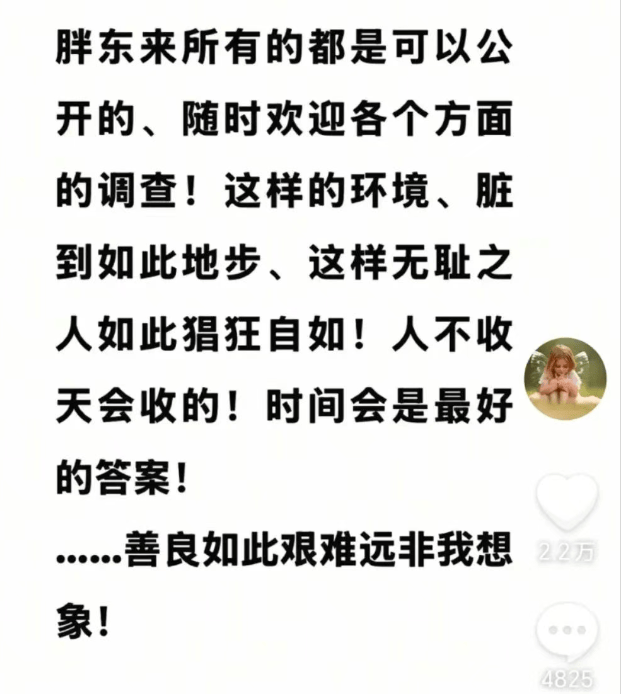 于东来:对方若不受罚,我将关闭胖东来!相关网红账号已被禁,仿冒号一开即被封