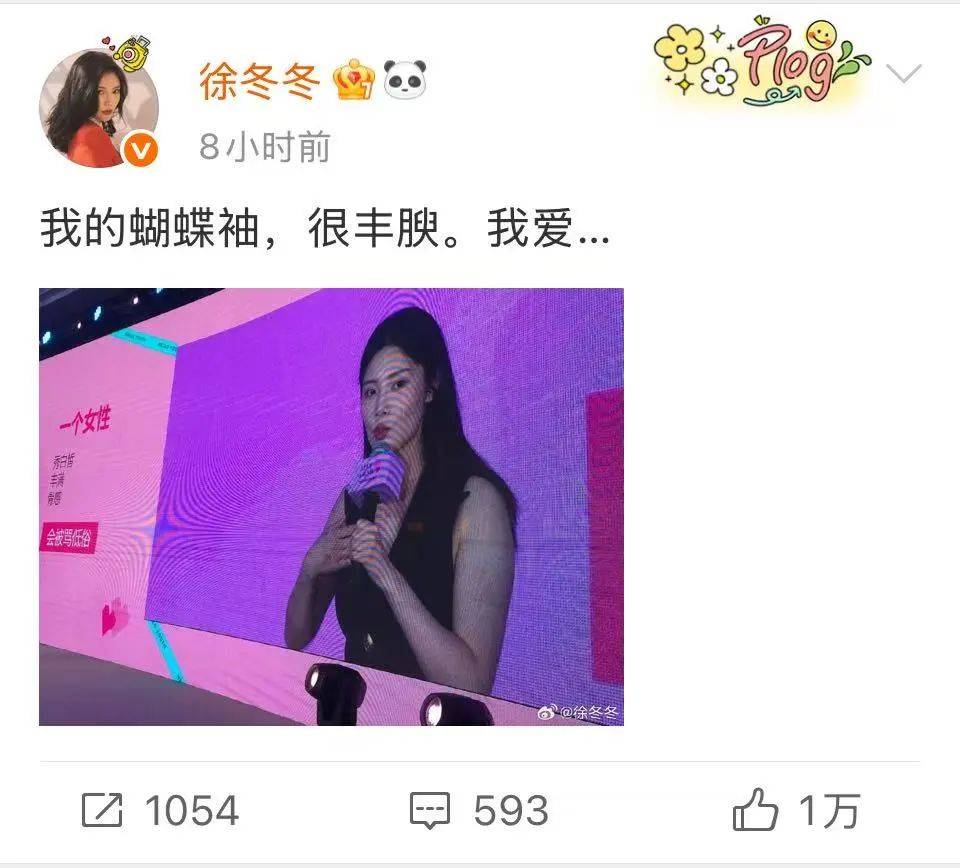 “椰树女神”徐冬冬大方晒照，并配文：我的蝴蝶袖，很丰腴！