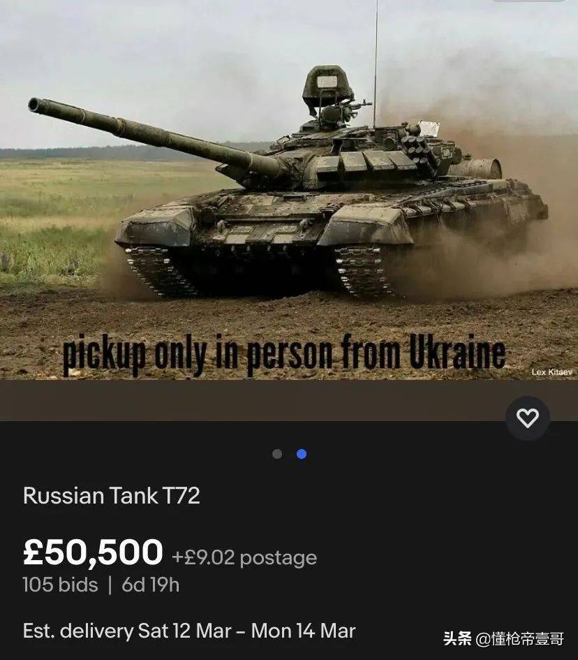 T72坦克40万一辆？乌克兰老乡缴获的坦克网店开卖了？