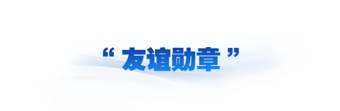 时政微观察丨从三枚勋章展望习主席俄罗斯之行