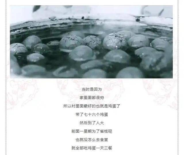 刘强东回应“凑76个鸡蛋上大学”，称在人大度过最重要四年