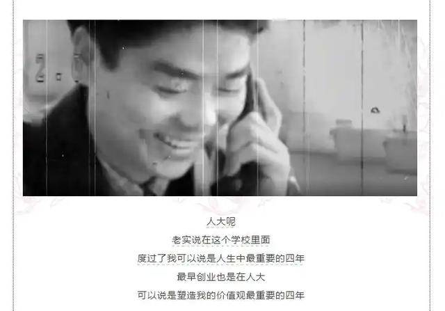 刘强东回应“凑76个鸡蛋上大学”，称在人大度过最重要四年