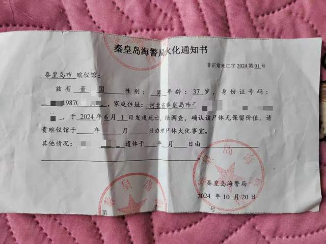 男子乘橡皮艇出海偷渔网“赚外快”，遭非法捕鱼快艇冲撞致死