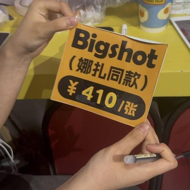 明星同款撕拉片为何爆火 价格高达300多元一张