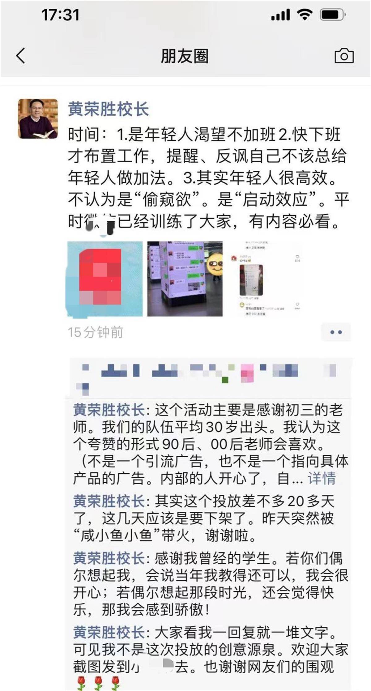 南昌一学校将校长聊天记录投屏到地铁站:“这种广告,很多人会停下来看看”