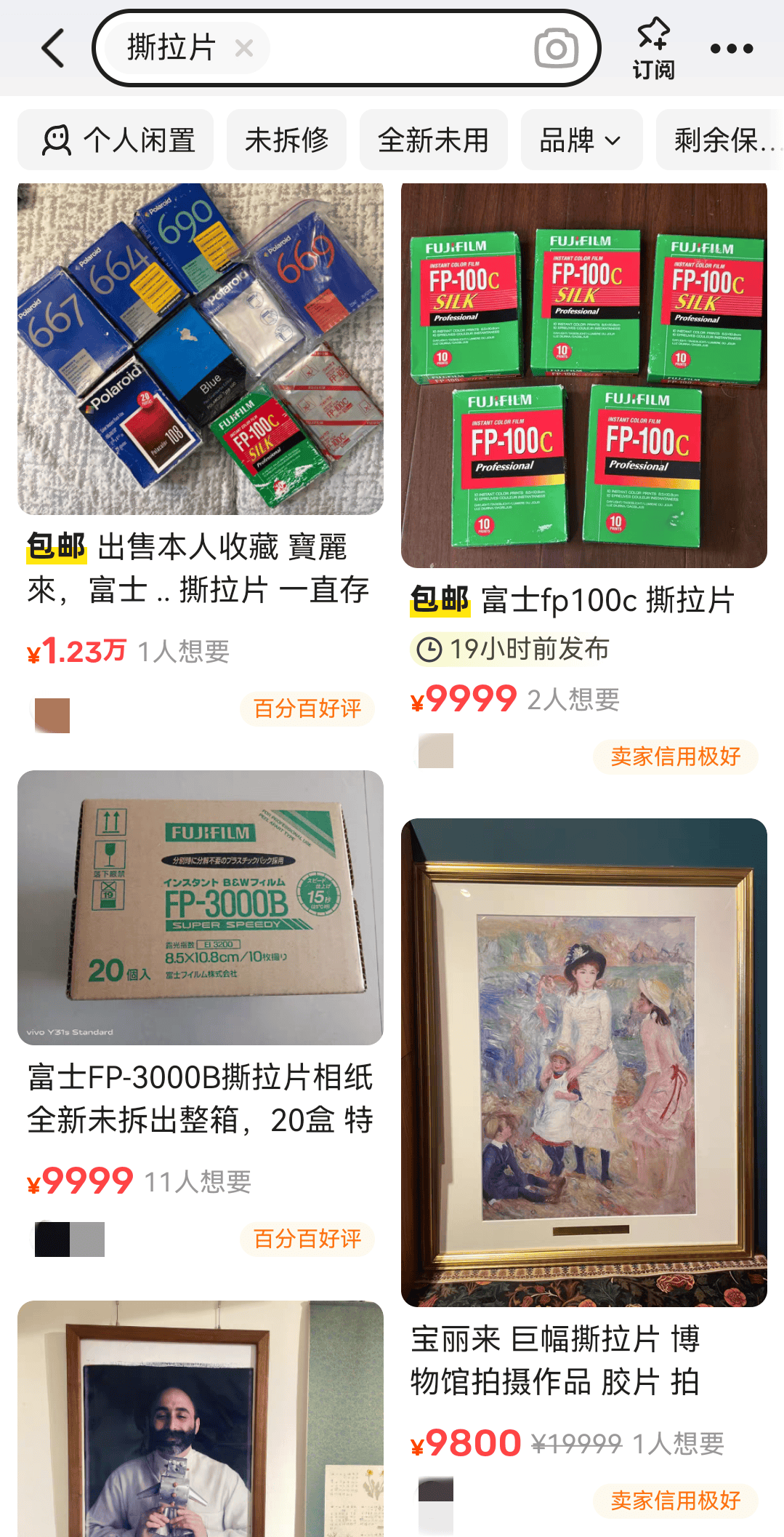 价格暴涨!过期了还能卖1万多元!提醒→